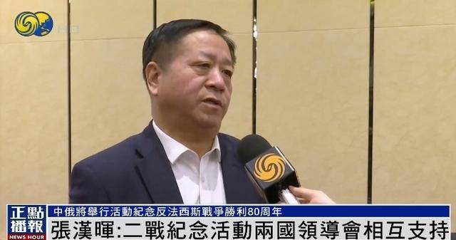 皇冠信用网代理_俄美关系改善影响中俄合作皇冠信用网代理？中欧班列被俄扣查？中国驻俄大使回应