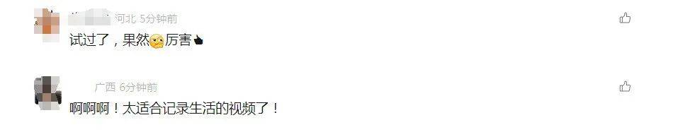 皇冠信用盘注册开户_微信又出新功能皇冠信用盘注册开户，网友：这功能可太实用了