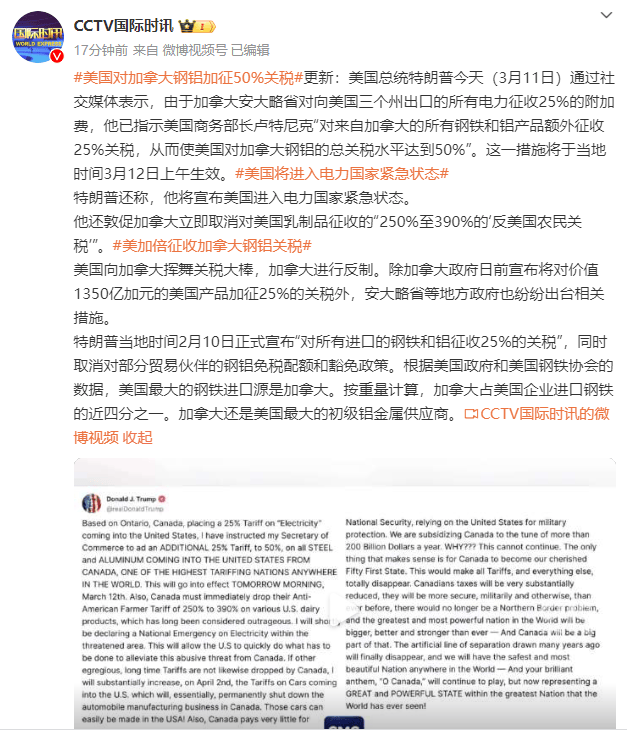 皇冠信用盘怎么开户
_特朗普:加征关税皇冠信用盘怎么开户
,明早生效!股市、汇市巨震
