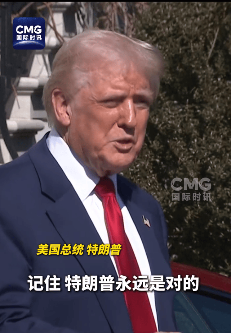 如何申请到皇冠信用
_特朗普告诉媒体:“要记住如何申请到皇冠信用
,特朗普永远是对的”!25%关税“棒打”所有国家,日本寻求豁免未果,欧盟强硬反击