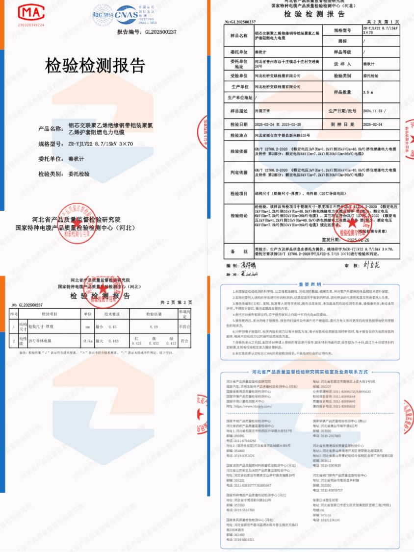皇冠信用网申请
_3·15报道|河北邢台问题电缆致唐山工程搁浅皇冠信用网申请
,监管为何失效?