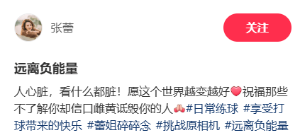 如何申请皇冠代理
_衣服被指“不雅观”如何申请皇冠代理
,前央视主持人张蕾发文怒斥:人心脏看什么都脏