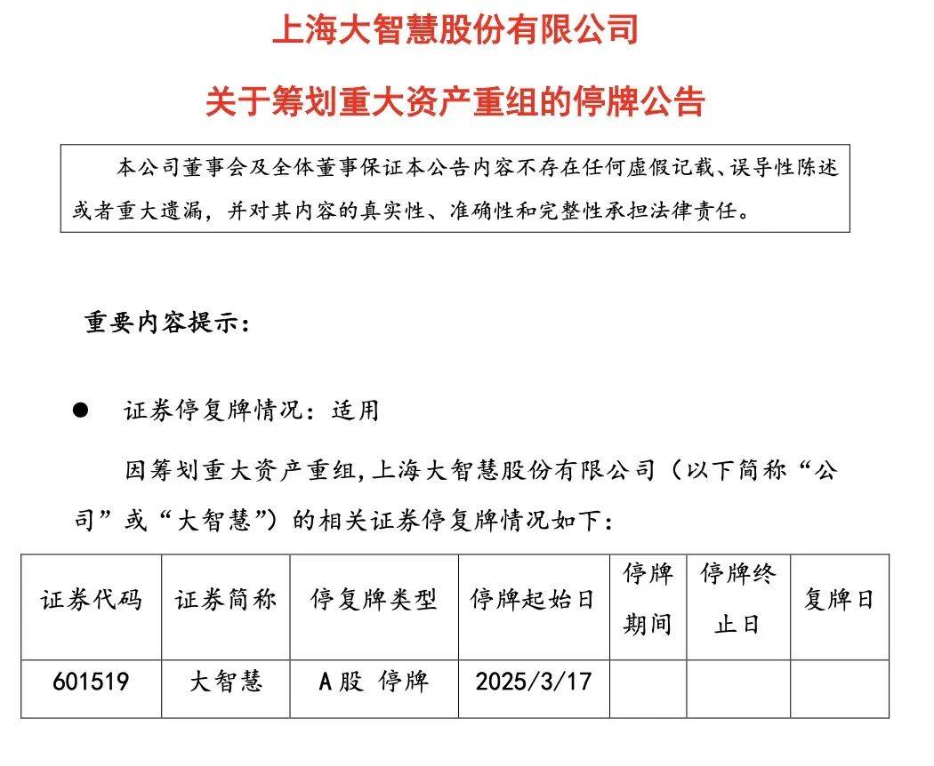 皇冠信用网网址
_600095、601519皇冠信用网网址
,重大资产重组!