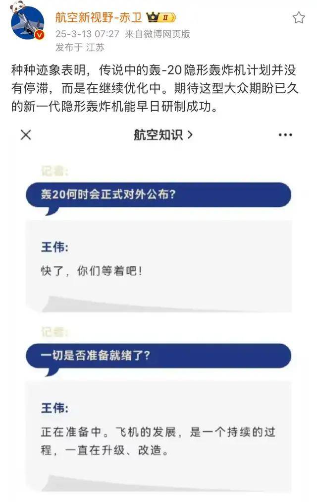 皇冠信用出租
_空军副司令:轰-20很快了!网友:歼-36都来了皇冠信用出租
,轰-20还要多久?
