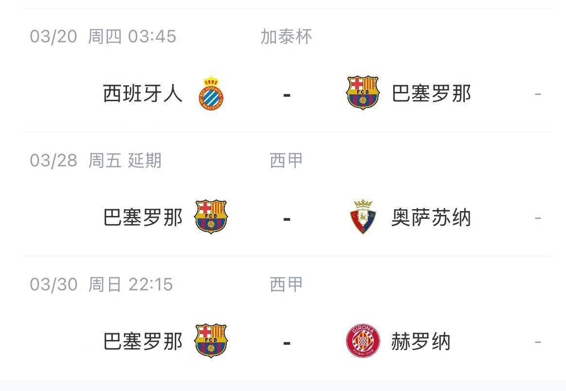 皇冠信用最新地址
_将3天2赛!巴萨希望补赛定于最后两轮之间皇冠信用最新地址
,被认为对其他球队不公