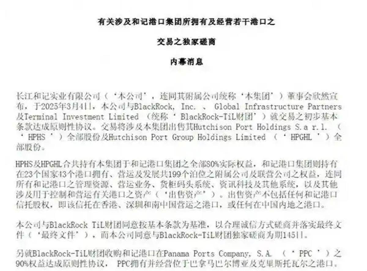 体育皇冠信用网_极目政情|李家超就李嘉诚卖港口表态体育皇冠信用网,有三点看法