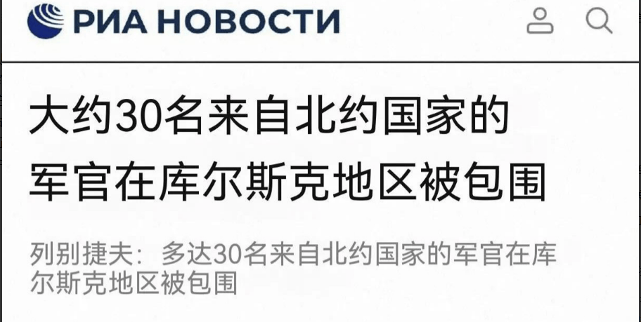 波兰甲组联赛_乌军围城求援无果波兰甲组联赛,北约30名高层军官绝境待救,俄军火力压制下要如何突围?