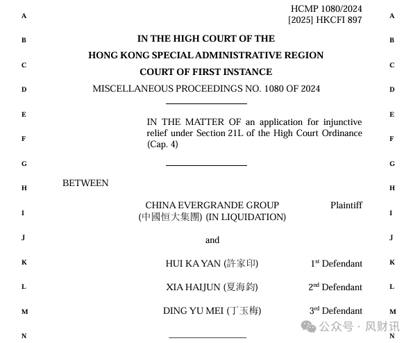 皇冠信用網注册开户
_香港法院公开:许家印前妻还有两未成年子女皇冠信用網注册开户
,半年花2800万,申请资产保密