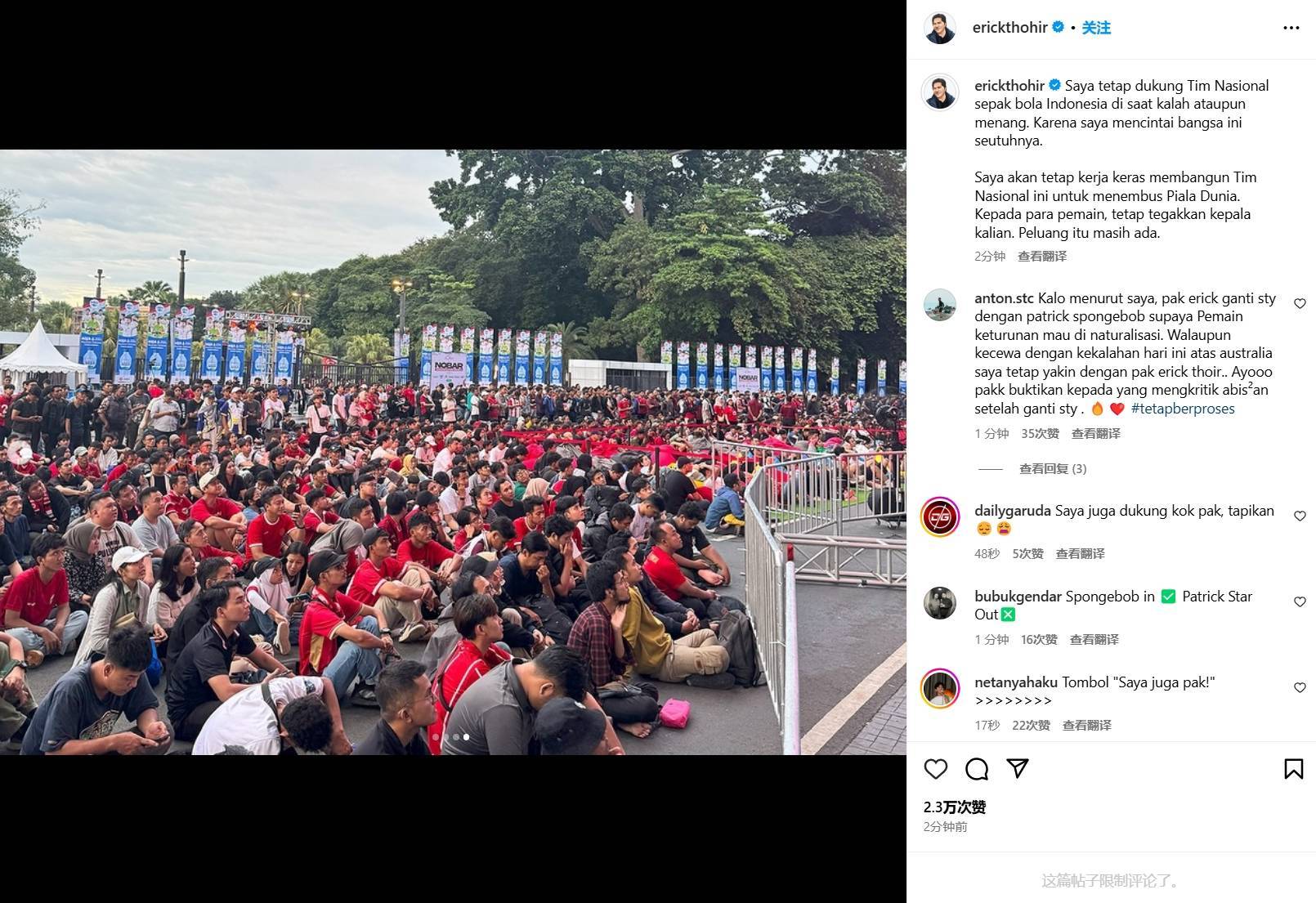 皇冠信用網结算日
_1-5惨败皇冠信用網结算日
,印尼足协主席托希尔发文:晋级世界杯的机会仍然存在