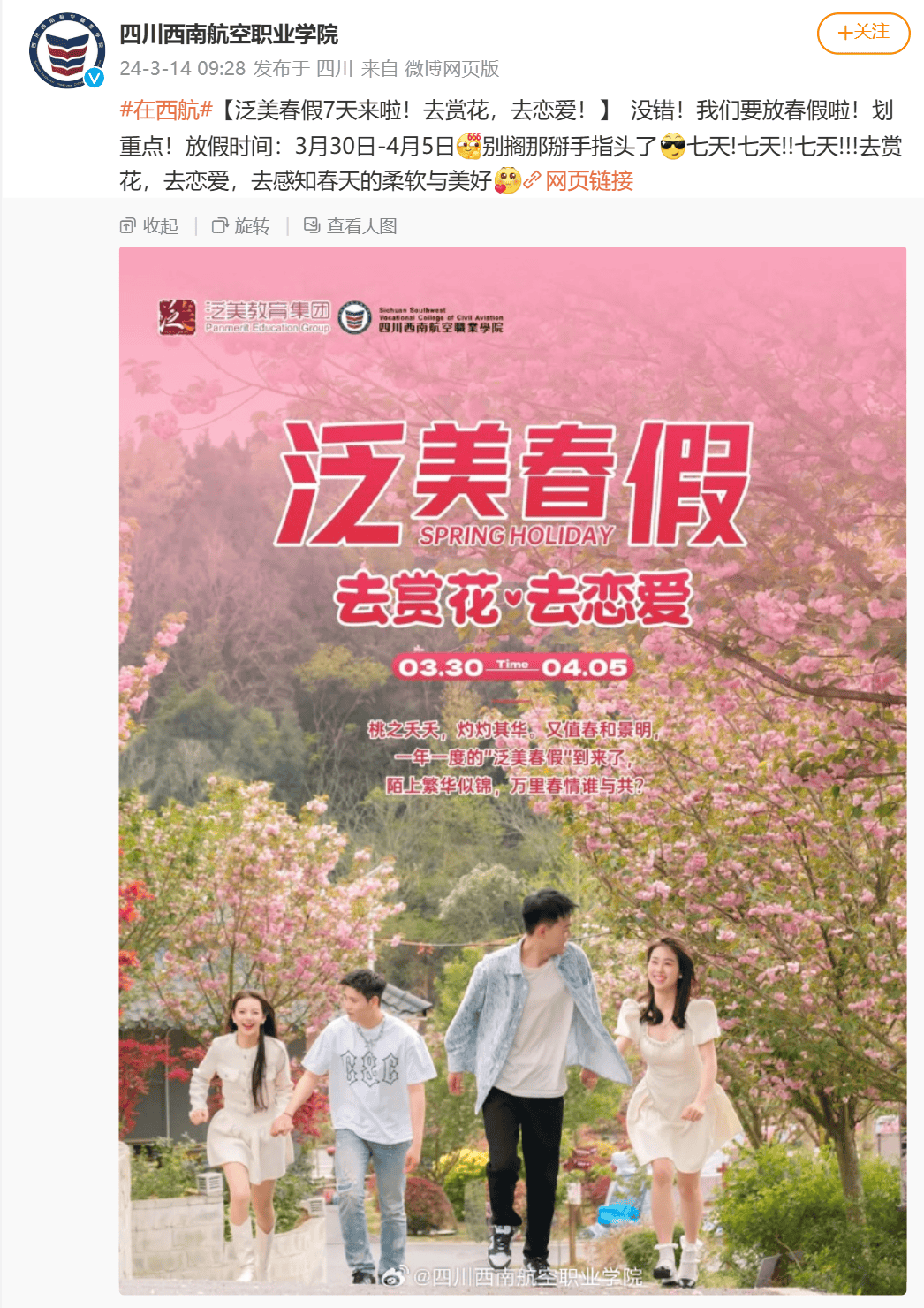 皇冠信用网足球代理
_连休5天、7天、9天皇冠信用网足球代理
!多地发文放春假