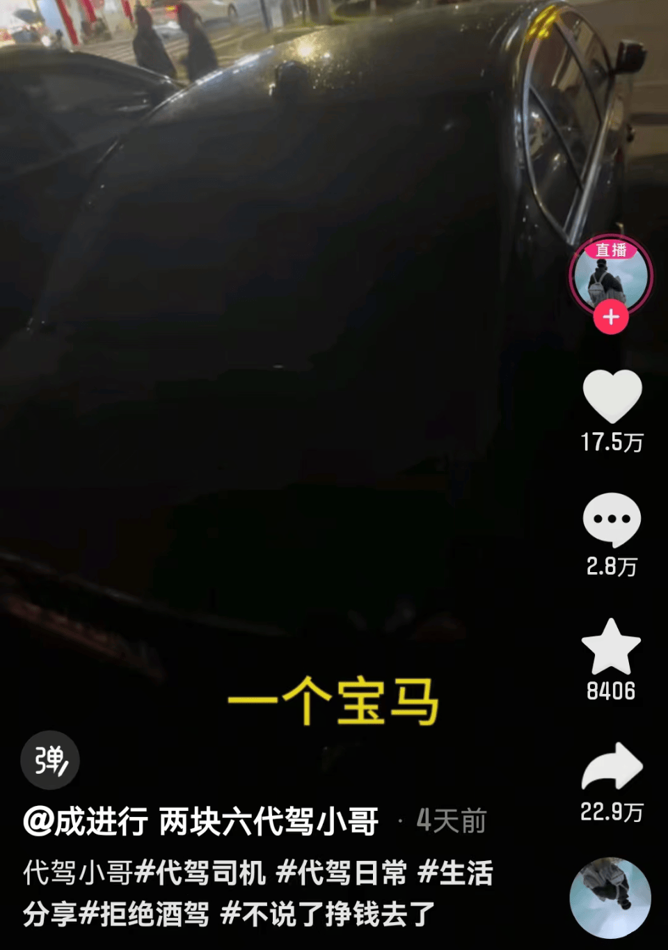 皇冠会员如何申请
_代驾小哥举报宝马车主:KTV找小姐五六千块眼都不眨 欠皇冠会员如何申请
我两块六代驾费