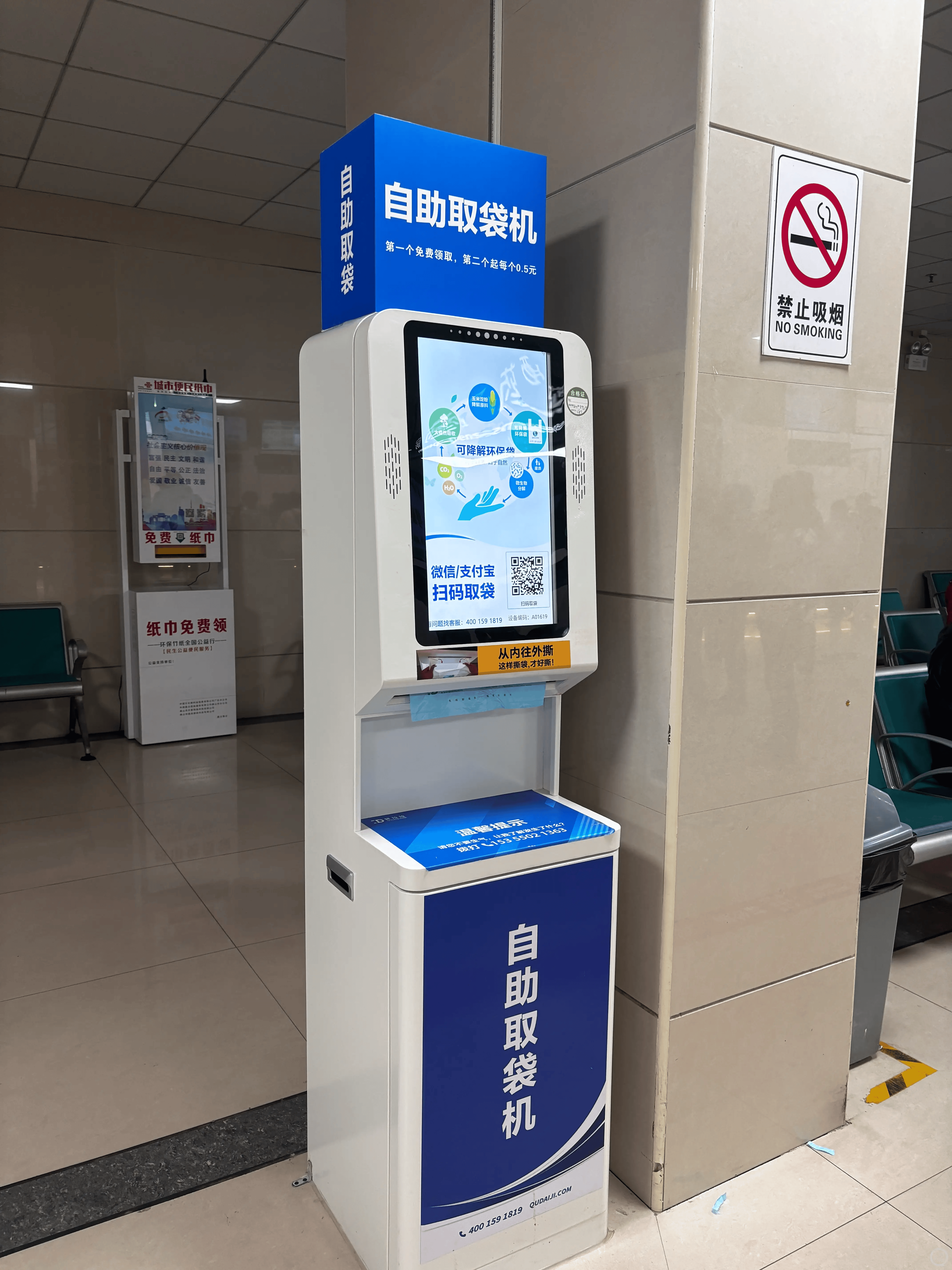 如何代理皇冠信用網
_医院自助取袋机被曝“性别定制广告”:男性推性感顾问女性推减肥产品如何代理皇冠信用網
,官方回应