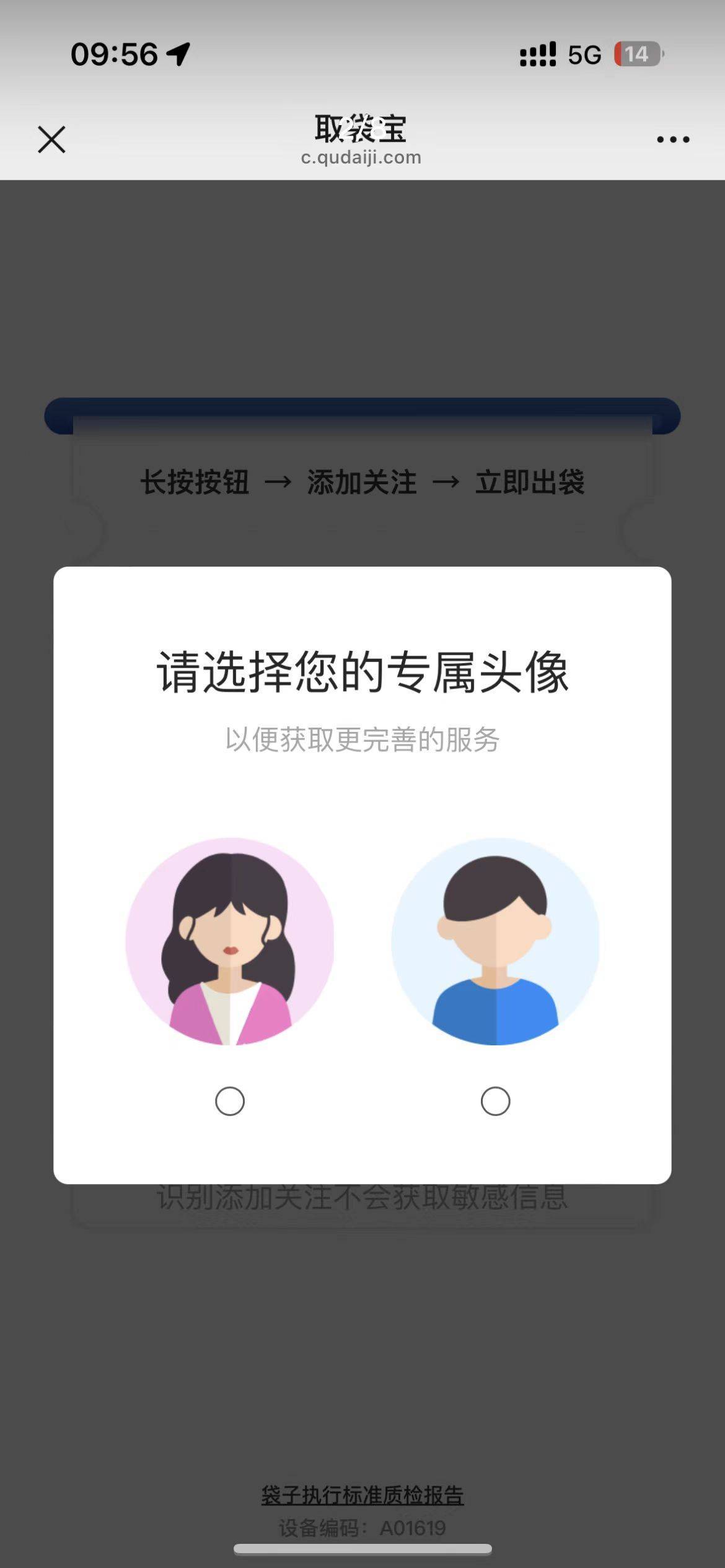 如何代理皇冠信用網
_医院自助取袋机被曝“性别定制广告”:男性推性感顾问女性推减肥产品如何代理皇冠信用網
,官方回应