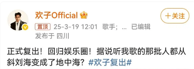 世界杯2026外围赛_知名男歌手世界杯2026外围赛,宣布复出!网友直呼:回忆杀!