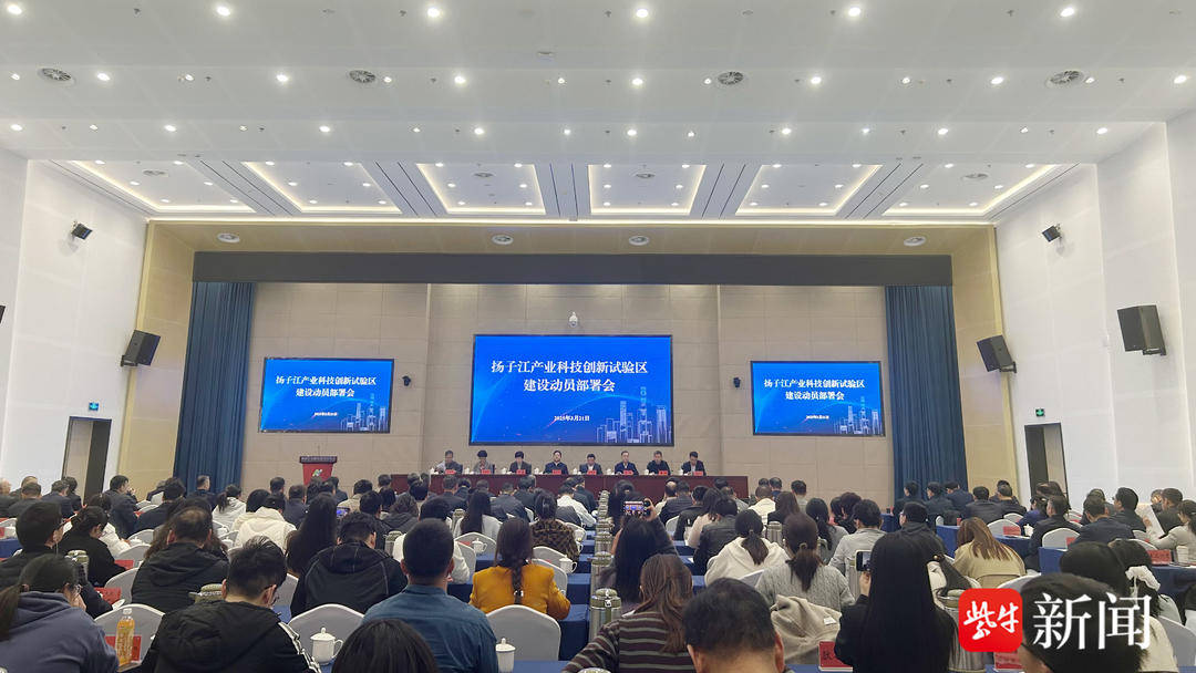 皇冠信用网开户
_重磅发布皇冠信用网开户
!南京江北新区将打造“一港、一园、四基地、八街区”的扬子江产业科技创新试验区