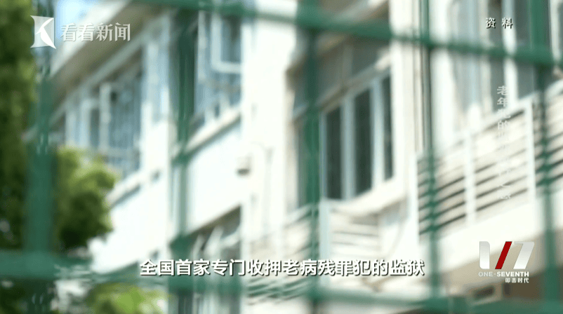 皇冠信用网在线申请_周某某 (男, 93岁) 强奸幼女被判15年, 始终未被收押! 已无法自主行走