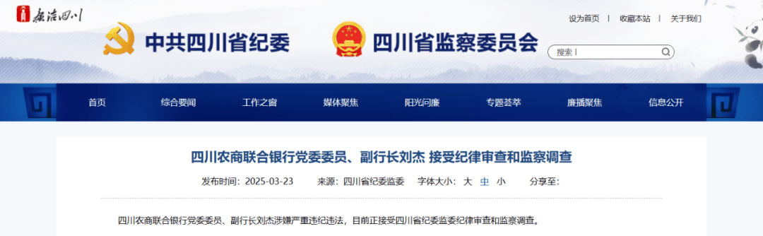 皇冠信用网出租
_刘杰皇冠信用网出租
,被查!