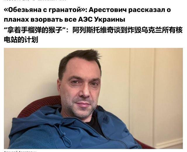 皇冠信用網
_乌克兰“末日计划”曝光:若战败就引爆核电站皇冠信用網
,拉着俄欧同归于尽