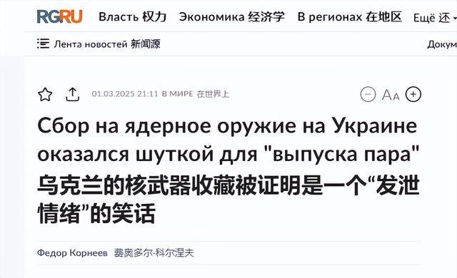 皇冠信用網
_乌克兰“末日计划”曝光:若战败就引爆核电站皇冠信用網
,拉着俄欧同归于尽