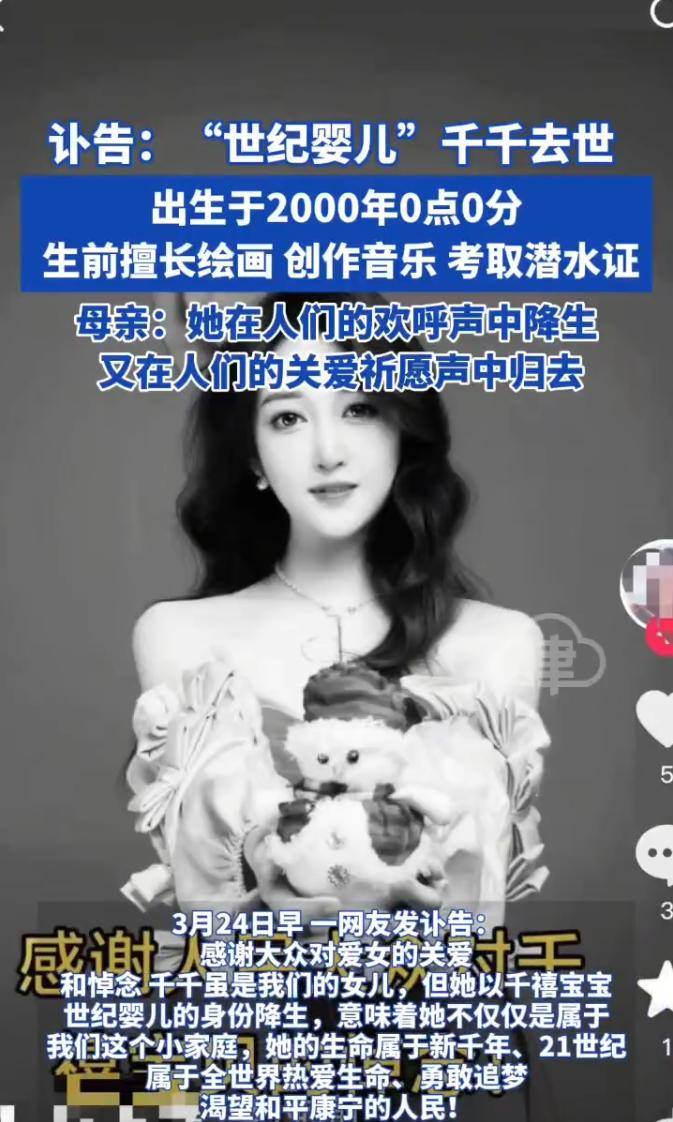 怎么开皇冠信用網
_2000年0时0分出生的“世纪婴儿”去世怎么开皇冠信用網
!年仅25岁