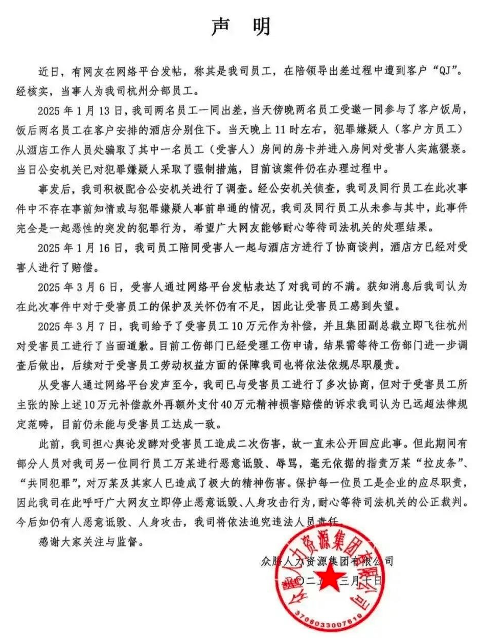 皇冠足球平台在哪里注册_女子出差险遭客户性侵皇冠足球平台在哪里注册，警方已立案 同行领导回应质疑：未劝酒，也没有与嫌疑人串通