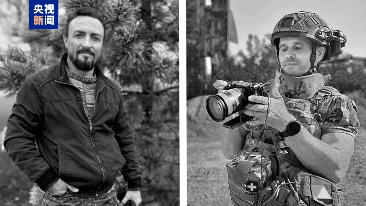 皇冠足球平台代理_俄方称多名俄记者因乌军行动死亡 俄侦委会已立案调查