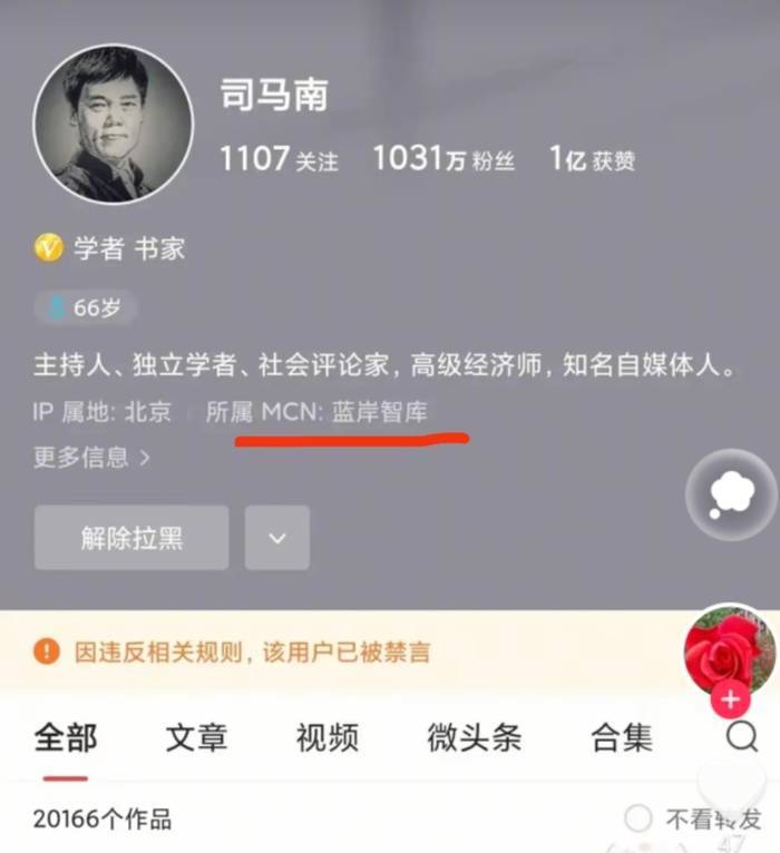皇冠信用网代理
_关联MCN公司谈司马南偷税:他把钱全部拿走了皇冠信用网代理
,无法代缴