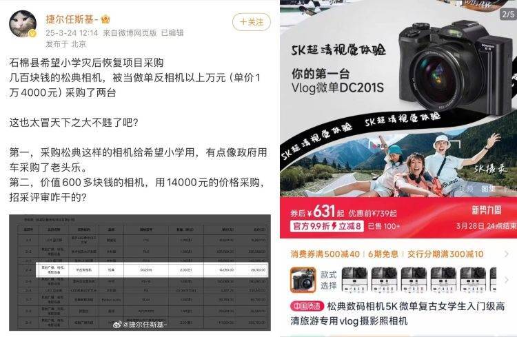 皇冠信用網出租
_中标14050元的相机网络售价仅631元皇冠信用網出租
?四川石棉通报:供货商已更换相符相机