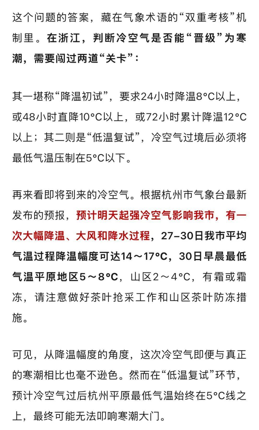 皇冠信用網占成代理
_最新确认:今夜抵达杭州皇冠信用網占成代理
!断崖式暴跌!下暴雨、冰雹、强雷电……