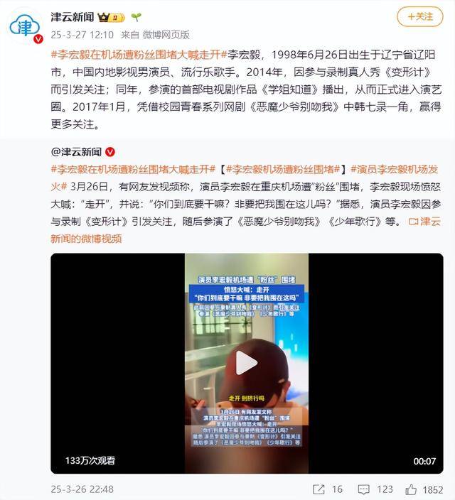 皇冠体育App下载
_冲上热搜皇冠体育App下载
!知名男演员机场发飙怒吼“走开”!