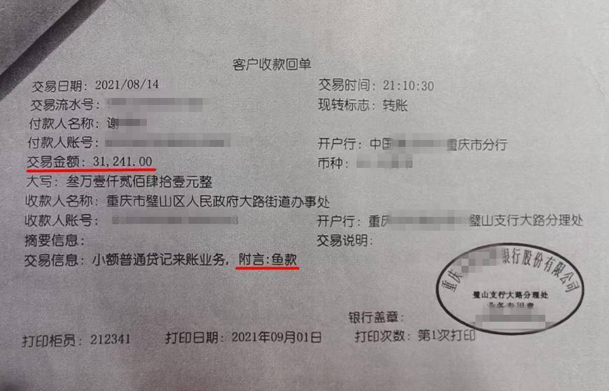皇冠信用網开户
_街道办违法强拆120亩鱼塘皇冠信用網开户
,致37万斤鱼损失被判赔380万,回应称无赔付能力可法拍资产抵债