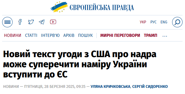 皇冠体育App下载_泽连斯基：若对乌加入欧盟有威胁 就不与美签矿产协议
