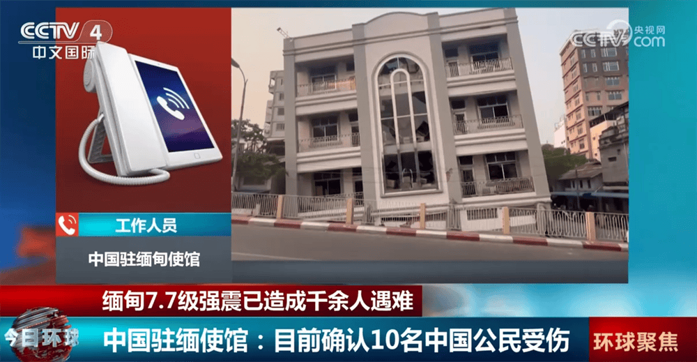 怎么开通皇冠信用網網口
_中国驻缅甸使馆:已确认有10名中国公民在缅甸地震中受伤