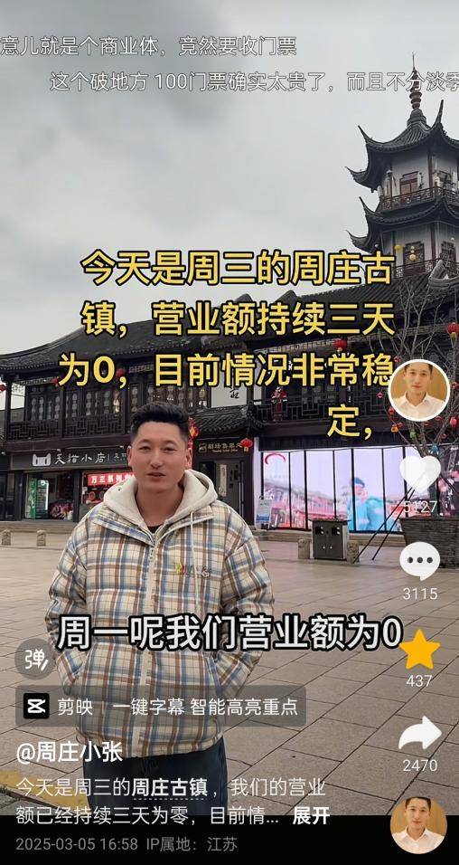 如何申请皇冠信用網
_周庄古镇回应商户“连续三天营业额为零”:视频录制时间正处淡季如何申请皇冠信用網
,与现在的客流不符
