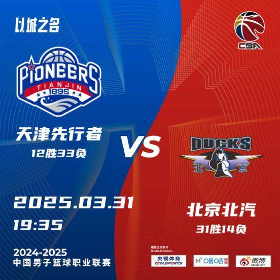 皇冠皇冠信用代理
_CBA常规赛迎来大结局 北汽队位列第三 直接晋级八强战