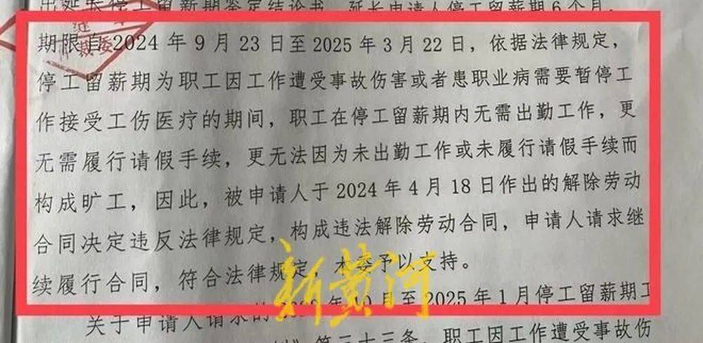 怎么开皇冠信用
_女子遭老板性侵反被开除怎么开皇冠信用
,公司被裁决支付113万元