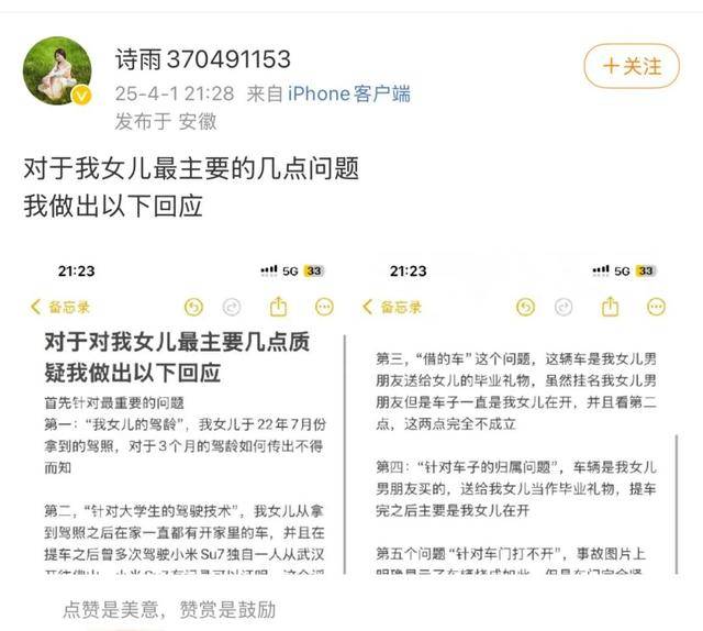 如何代理皇冠信用
_小米汽车事故家属再发声如何代理皇冠信用
,鼓吹“智驾”谁之过?