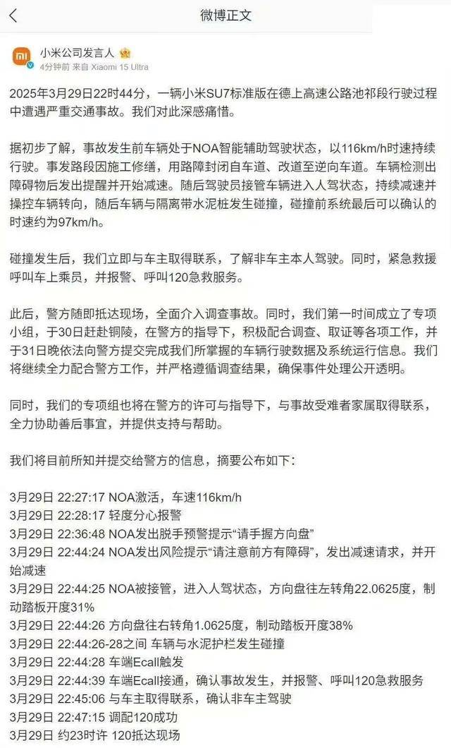 如何代理皇冠信用
_小米汽车事故家属再发声如何代理皇冠信用
,鼓吹“智驾”谁之过?