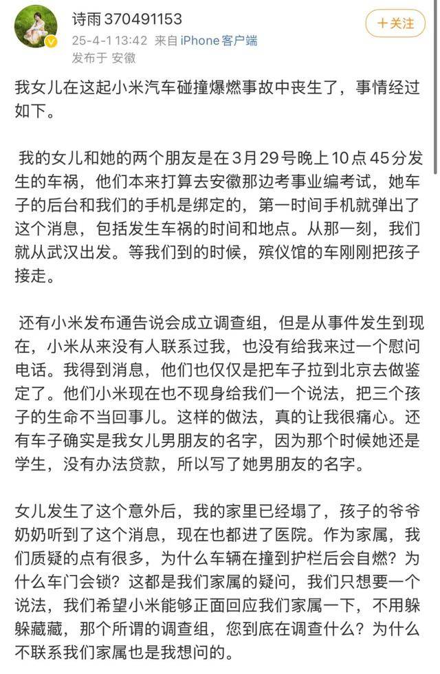 如何代理皇冠信用
_小米汽车事故家属再发声如何代理皇冠信用
,鼓吹“智驾”谁之过?