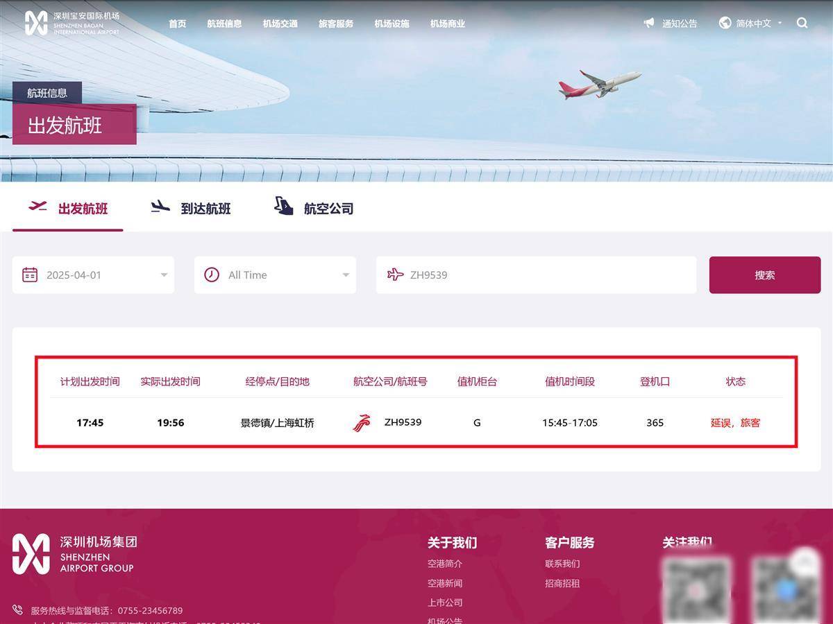 皇冠信用开户
_航班起飞前有乘客咬空姐?深航最新回应:乘务人员手臂轻微受伤皇冠信用开户
,涉事旅客已移交警方处理