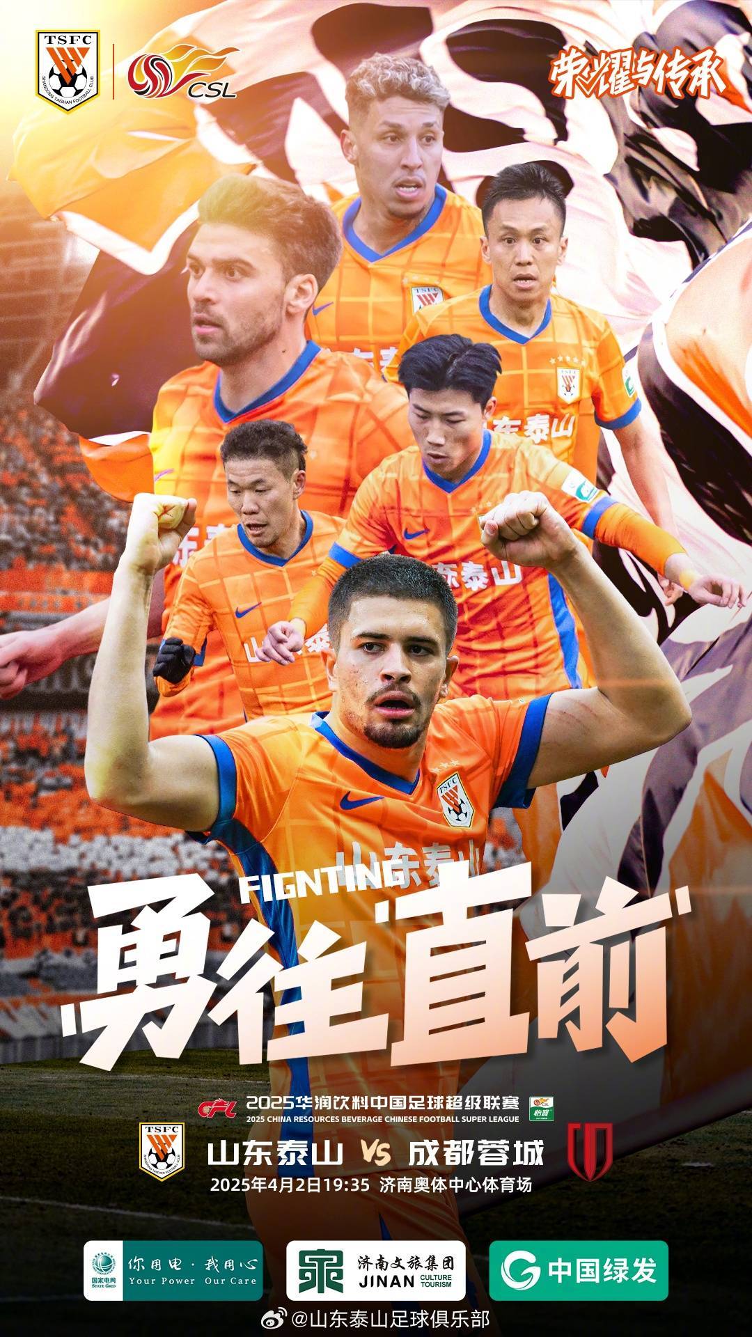 皇冠信用網会员如何申请
_泰山vs蓉城首发:李源一、王大雷、韦世豪先发皇冠信用網会员如何申请
,05后史松宸出战