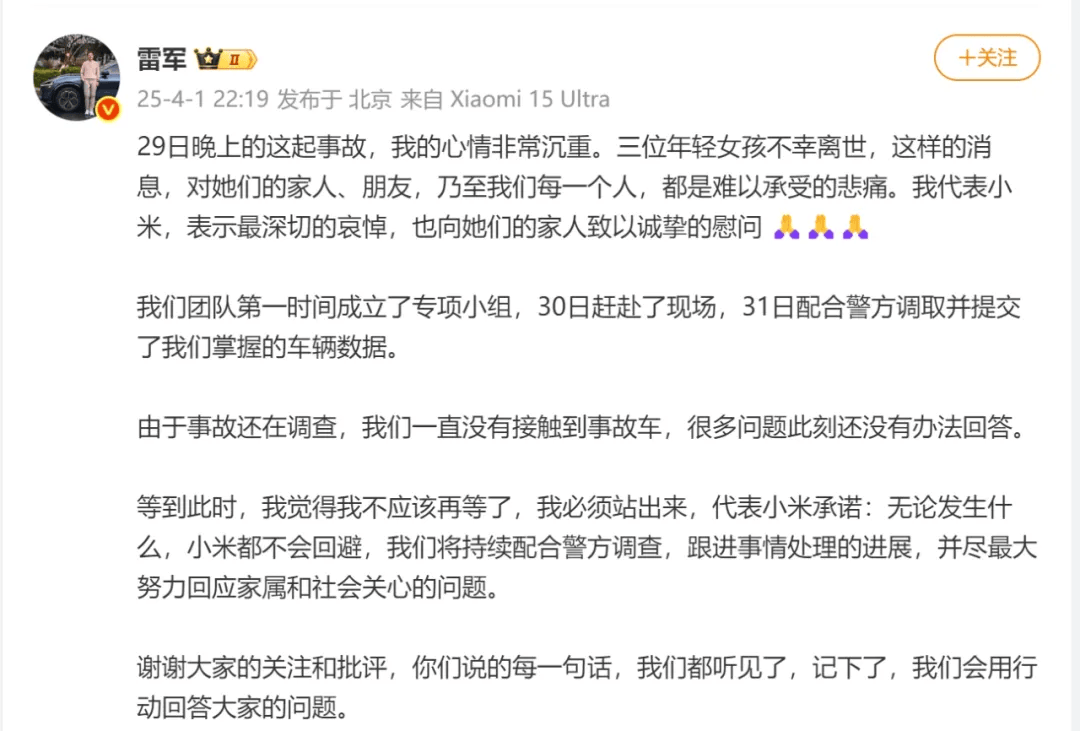 皇冠信用网登123出租_“Su7事故”副驾女生男友：已与小米方见面皇冠信用网登123出租，三家都在一起等结果