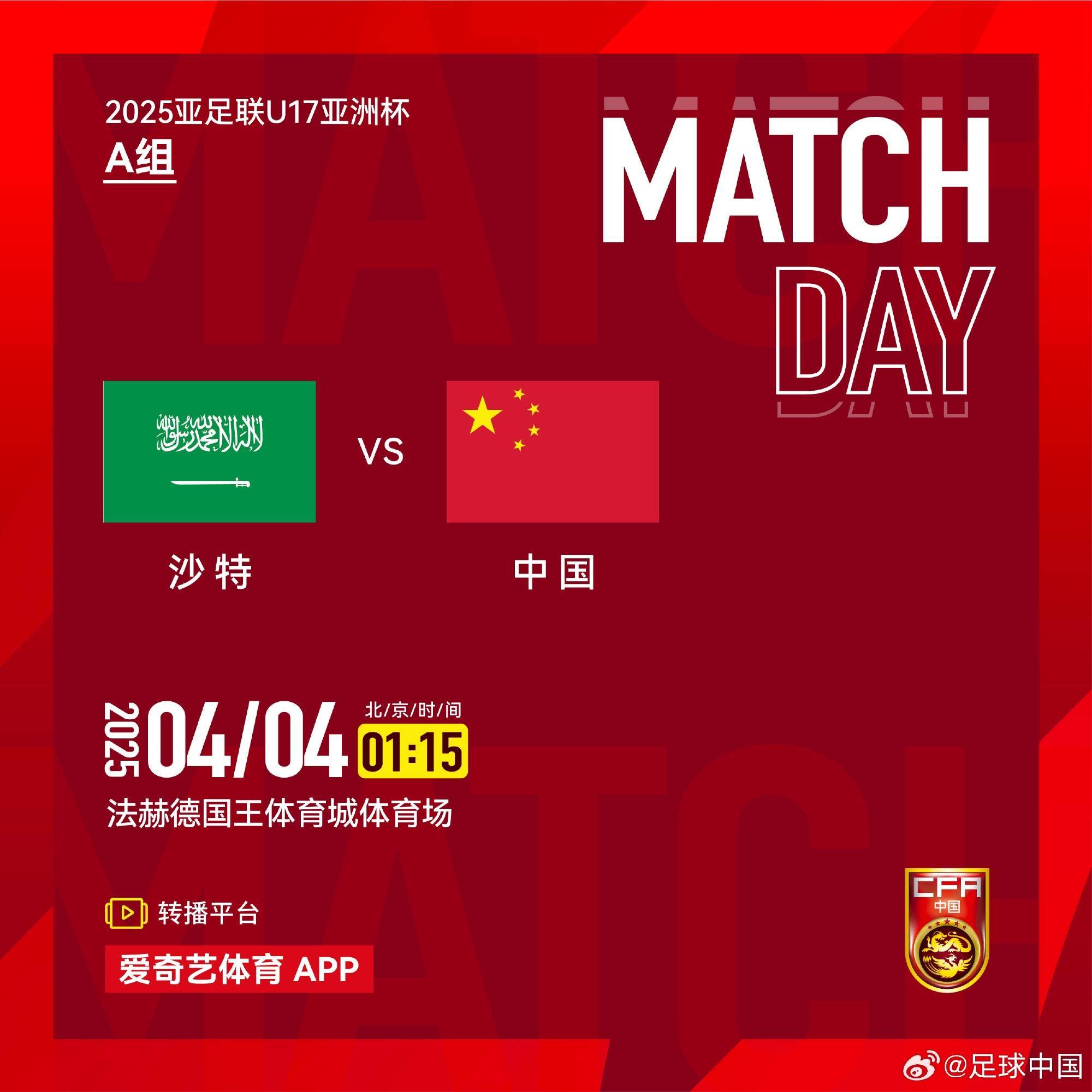 皇冠登3管理出租
_U17亚洲杯-国少vs沙特首发:艾比布拉先发皇冠登3管理出租
,魏祥鑫、布尼亚明出战