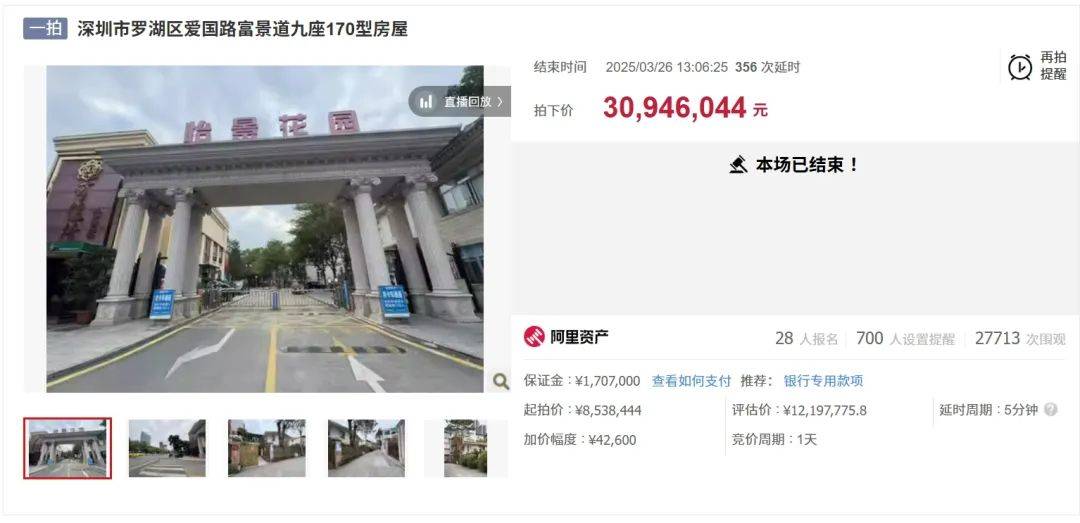 皇冠信用网代理出租
_854万飙到3095万!深圳“42岁”老别墅法拍遭争抢皇冠信用网代理出租
,地址就在……