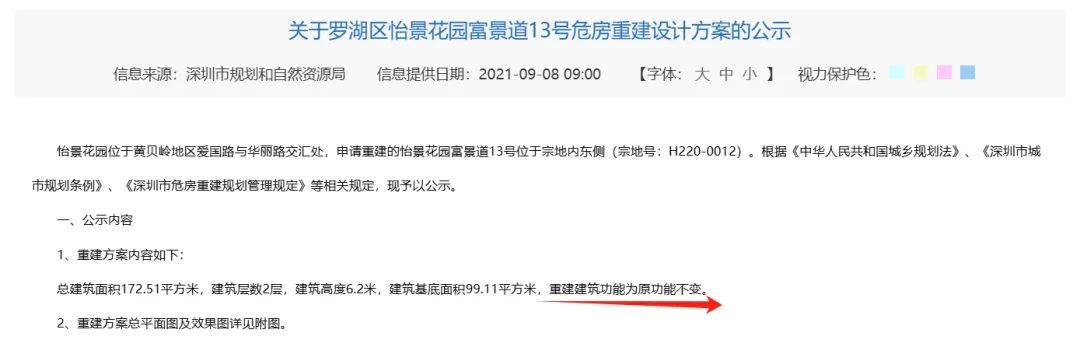 皇冠信用网代理出租
_854万飙到3095万!深圳“42岁”老别墅法拍遭争抢皇冠信用网代理出租
,地址就在……