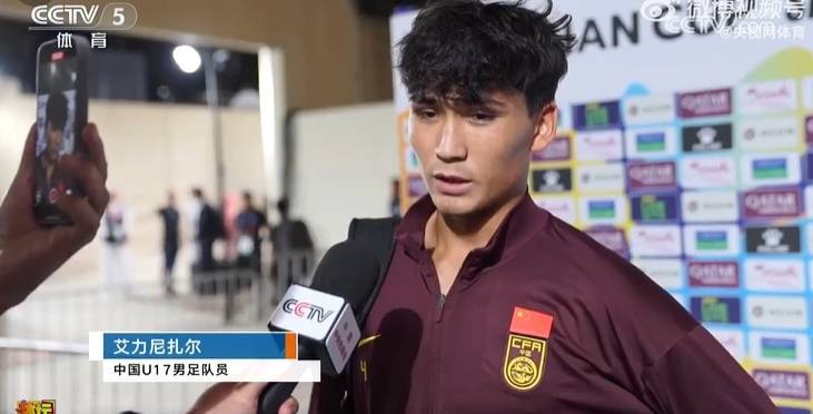 皇冠信用网出租
_U17国少球员:这是高原我们体能不够皇冠信用网出租
,70分钟已经跑不动了