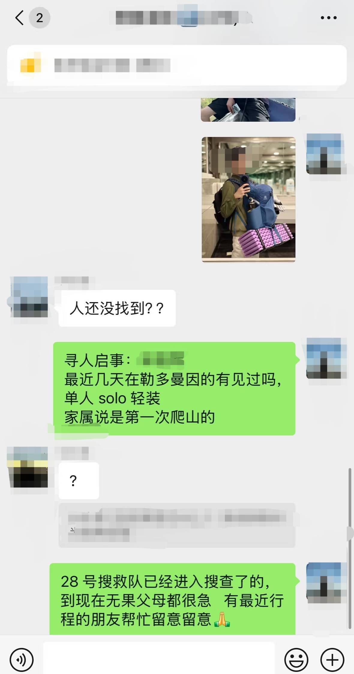 皇冠信用網代理
_勒多曼因峰因驴友走失而封山?当地:不清楚是否有人走失皇冠信用網代理
,封山是为防火