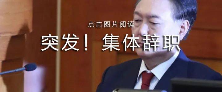 皇冠信用網会员账号
_62岁“内鬼”被查皇冠信用網会员账号
!多名下属落马