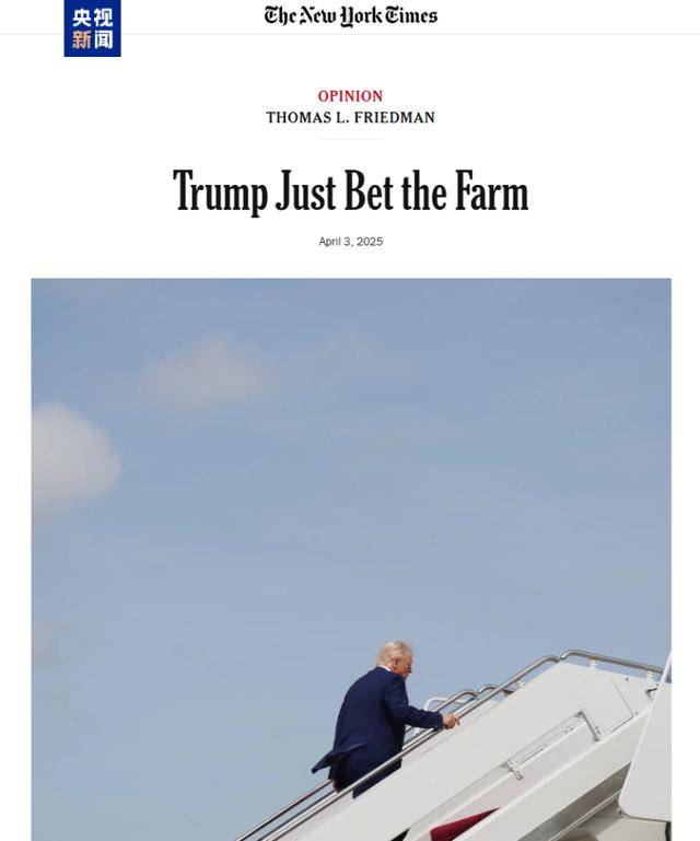 皇冠信用網登2代理
_三次普利策奖得主:中国是被特朗普忽视的一大引擎