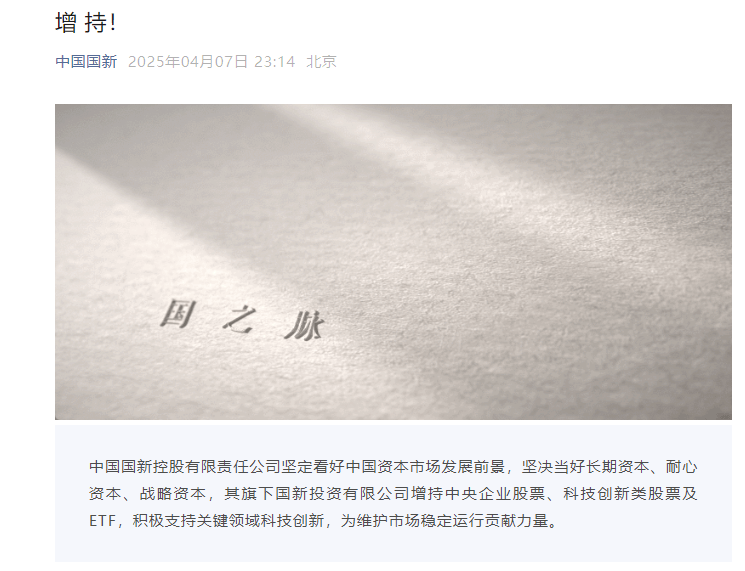 如何申请皇冠信用網
_深夜重磅!中国国新出手增持A股如何申请皇冠信用網
,三大“国家队”同日行动!